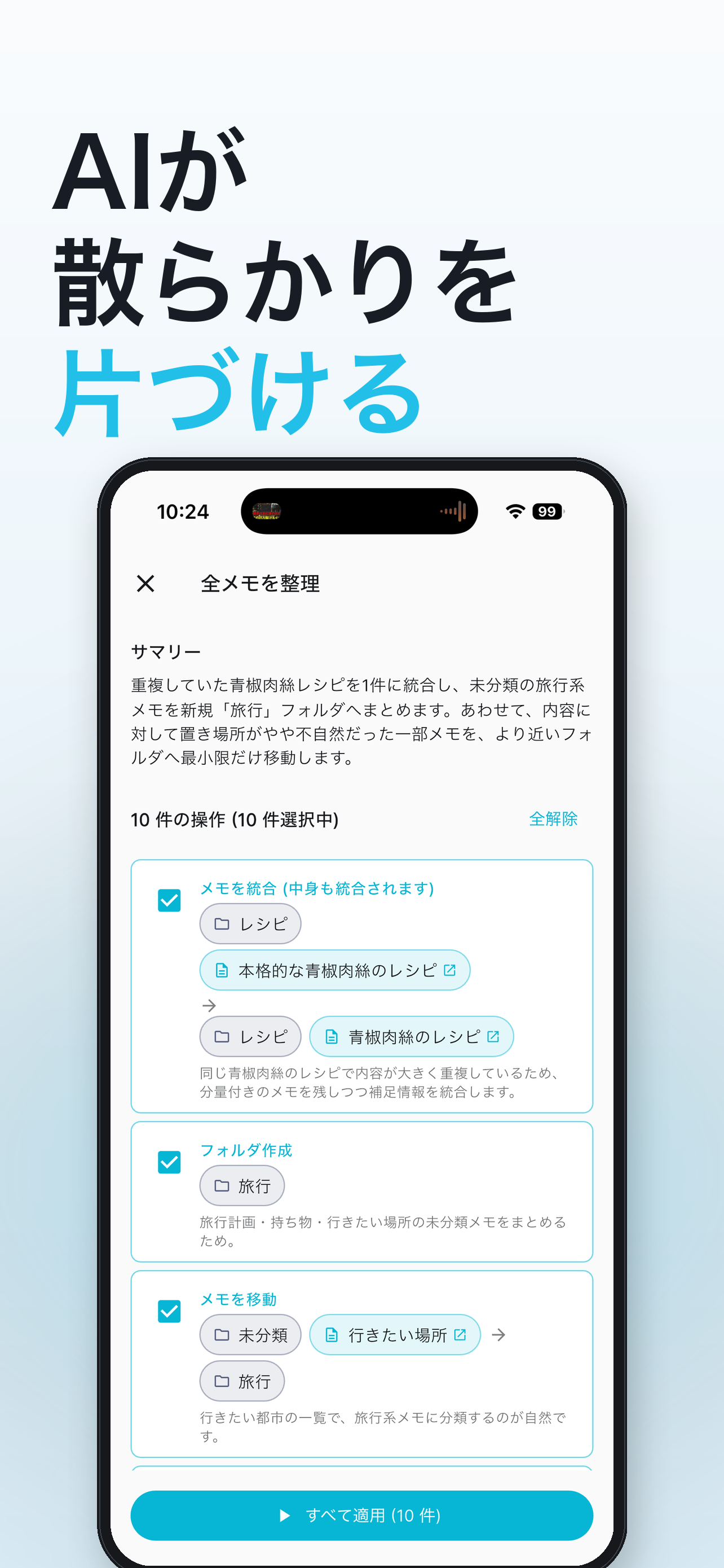 AI organize screen