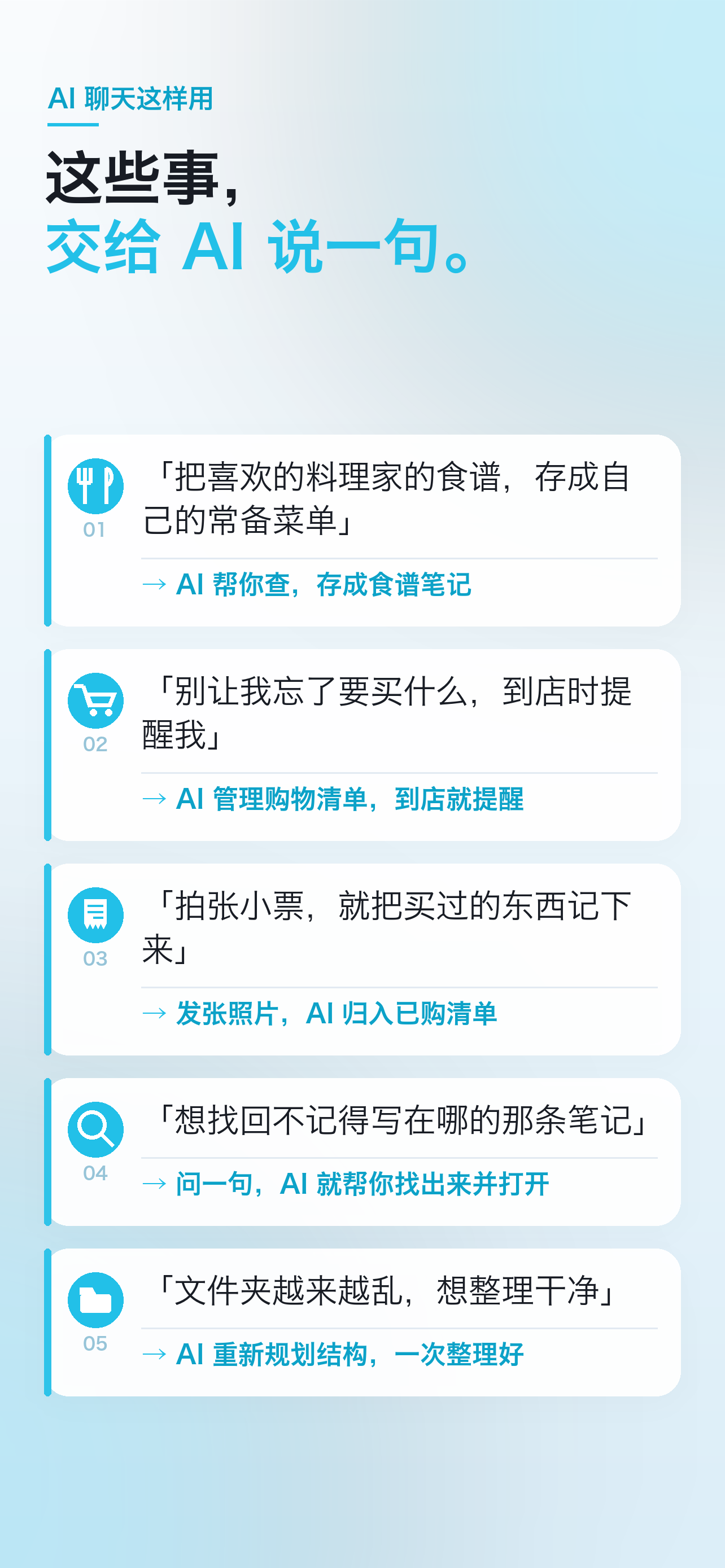 可以交给 AI 聊天的场景示例